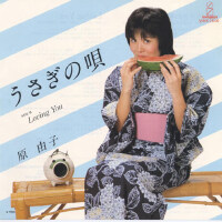 原由子圖片照片_原由子