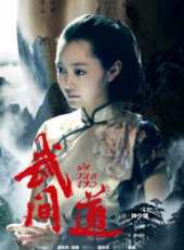 張家和演過的電影電視劇線上看_影視作品大全_好看的明星