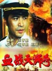 李永田最新電影_李永田電影全集線上看_好看的電影