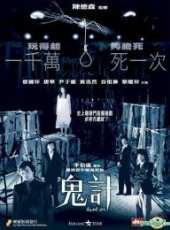 尹子維最新電影_尹子維電影全集線上看_好看的電影