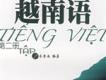 越南語歌曲歌詞大全_越南語最新歌曲歌詞