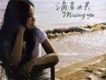 あの日のまま~missing you~