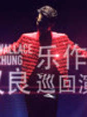鍾漢良 樂作人生演唱會北京站完整版最新一期線上看_全集完整版高清線上看_好看的綜藝