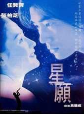 蘇永康演過的電影電視劇線上看_影視作品大全_好看的明星