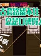 飛碟說第二季最新一期線上看_第二季完整版高清線上看_好看的綜藝
