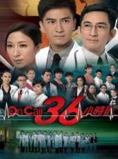 On Call 36小時2線上看_全集高清完整版線上看_分集劇情介紹_好看的電視劇