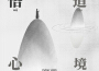 生肖專輯_Cyber Ants生肖最新專輯