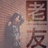 張藍方歌曲歌詞大全_張藍方最新歌曲歌詞