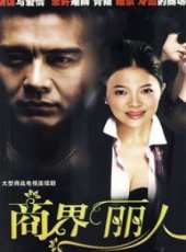 許亞軍演過的電影電視劇線上看_影視作品大全_好看的明星