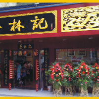 蔡林驥圖片照片_蔡林驥