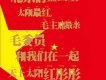 胡彥斌 紅歌 EP