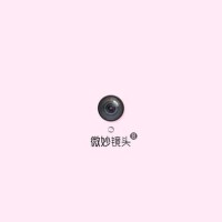 微妙鏡頭