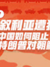 文茜大姐大最新一期線上看_全集完整版高清線上看_好看的綜藝