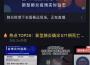 抗肺炎頭條