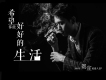 花兒為你開（DJ小魚兒 remix)歌詞_賀宣花兒為你開（DJ小魚兒 remix)歌詞