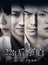 遇見惡魔2016線上看_高清完整版線上看 - 蟲蟲電影