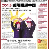 家庭百科報圖片照片_家庭百科報