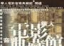 Les plus grands thèmes du cinéma, Vol. 1專輯_The City of Prague PLes plus grands thèmes du cinéma, Vol. 1最新專輯