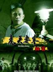 劉濤演過的電影電視劇線上看_影視作品大全_好看的明星