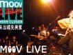 MOOV Live 楊千嬅