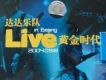 南方(自製伴奏)歌詞_達達樂隊南方(自製伴奏)歌詞