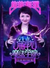 吳綺莉演過的電影電視劇線上看_影視作品大全_好看的明星