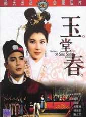 梁小冰演過的電影電視劇線上看_影視作品大全_好看的明星