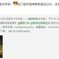MY FM DJ + ASTRO 家族圖片照片_MY FM DJ + ASTRO 家族