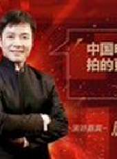 向上的力量·未來十年最新一期線上看_全集完整版高清線上看_好看的綜藝