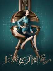 盛一倫最新電視劇_盛一倫電視劇作品全集線上看_好看的電視劇