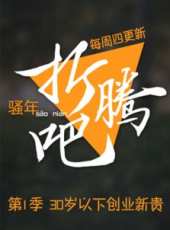 總裁讀書會 2016最新一期線上看_全集完整版高清線上看_好看的綜藝