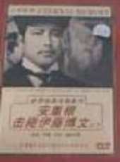 安重根擊斃伊藤博文線上看_高清完整版線上看_好看的電影
