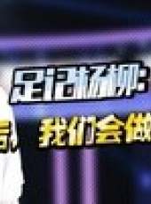 華商啟示錄最新一期線上看_全集完整版高清線上看_好看的綜藝