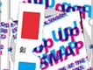 018 PopUp!SMAP專輯_SMAP018 PopUp!SMAP最新專輯