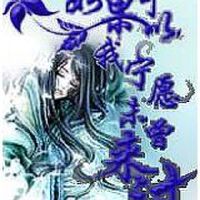 夢之琉璃 雨霖仙圖片照片_夢之琉璃 雨霖仙