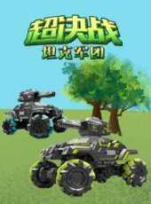 最新2022卡通片_2022卡通片大全/排行榜 - 蟲蟲動漫