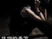 沈世愛歌曲歌詞大全_沈世愛最新歌曲歌詞