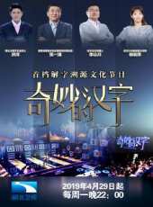 中國達人秀會員版最新一期線上看_全集完整版高清線上看_好看的綜藝