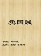 蔡瓊輝演過的電影電視劇線上看_影視作品大全_好看的明星