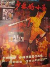 郭晉安最新電影_郭晉安電影全集線上看_好看的電影