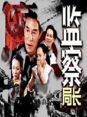 馬羚演過的電影電視劇線上看_影視作品大全_好看的明星