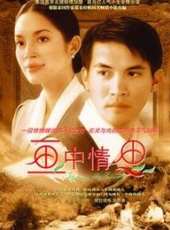 最新2011-2000泰國劇情電影_2011-2000泰國劇情電影大全/排行榜_好看的電影
