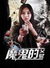最新2017內地電影_2017內地電影大全/排行榜_好看的電影