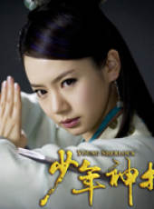 少年神探狄仁傑線上看_全集高清完整版線上看_分集劇情介紹_好看的電視劇