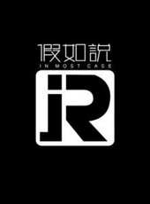 足球少年養成最新一期線上看_全集完整版高清線上看_好看的綜藝