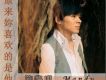 陳黎明歌曲歌詞大全_陳黎明最新歌曲歌詞