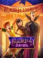 道士大戰碟仙碟線上看_高清完整版線上看 - 蟲蟲電影