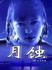 吳超最新電影_吳超電影全集線上看_好看的電影