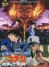 名偵探柯南劇場版7：迷宮的十字路口動漫全集線上看_卡通片全集高清線上看 - 蟲蟲動漫