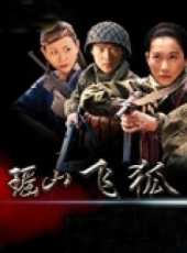 馬詩紅最新電視劇_馬詩紅電視劇作品全集線上看_好看的電視劇